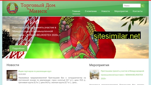 tdminsk.ru alternative sites