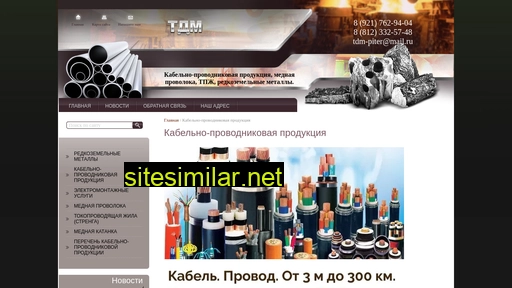 tdm-piter.ru alternative sites