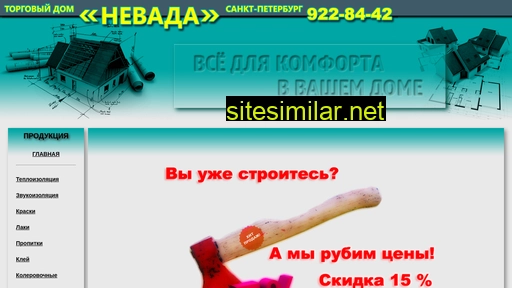 tdnevada.ru alternative sites