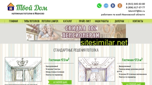 tdom37.ru alternative sites