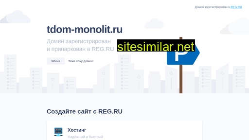 tdom-monolit.ru alternative sites