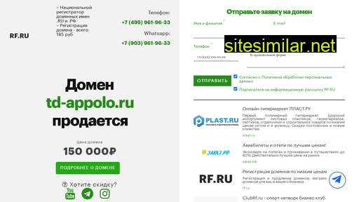 td-appolo.ru alternative sites