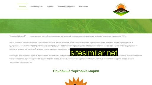td-asr.ru alternative sites
