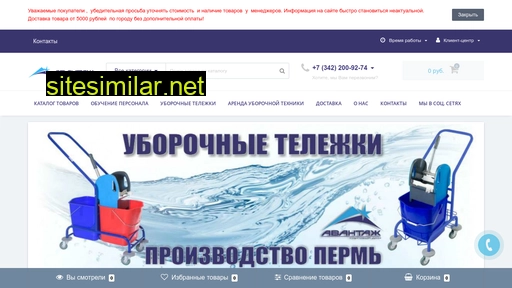 td-avantag.ru alternative sites