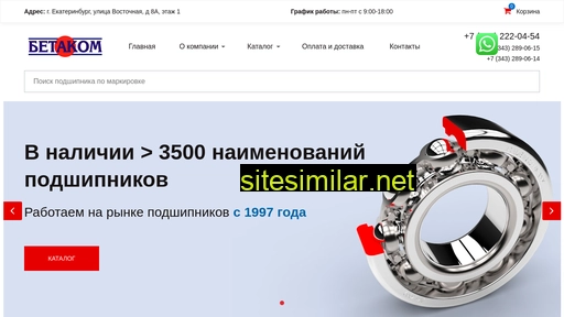 td-betacom.ru alternative sites
