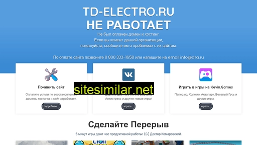 td-electro.ru alternative sites
