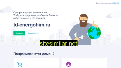 td-energohim.ru alternative sites