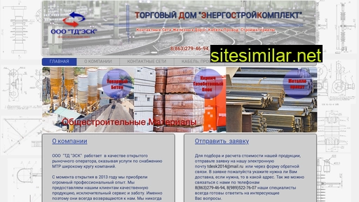 td-esk.ru alternative sites
