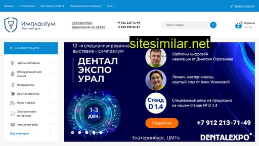 td-implantum.ru alternative sites