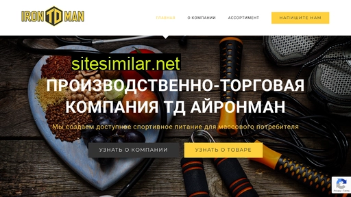 td-ironman.ru alternative sites
