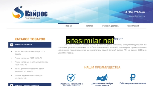 td-kairos.ru alternative sites