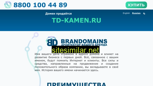 td-kamen.ru alternative sites