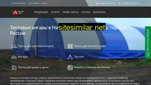 td-mastertent.ru alternative sites