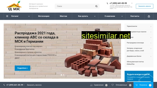 td-mes.ru alternative sites
