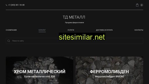 td-metall96.ru alternative sites