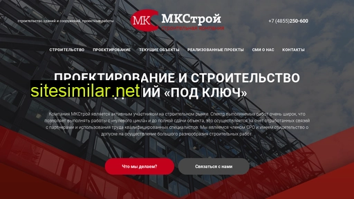 td-mkstroy.ru alternative sites