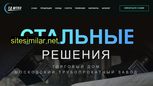 td-mtpz.ru alternative sites