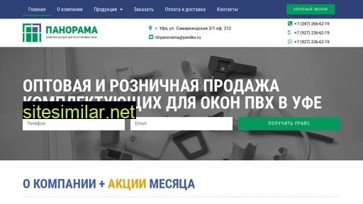 td-panorama.ru alternative sites
