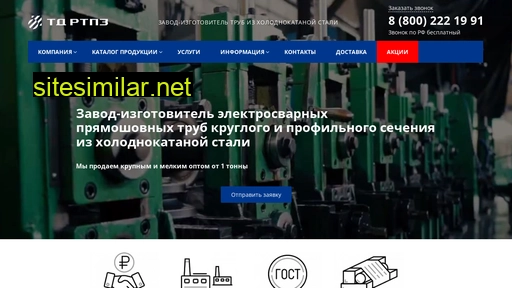 td-rtpz.ru alternative sites