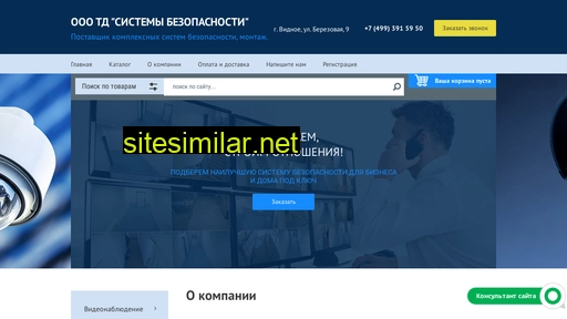 td-sb.ru alternative sites