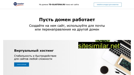 td-slastena.ru alternative sites