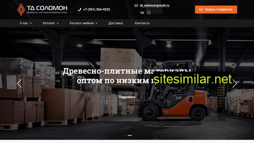 td-solomon.ru alternative sites