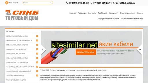 td-spkb.ru alternative sites