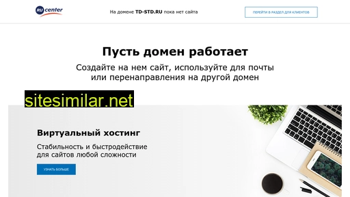 td-std.ru alternative sites