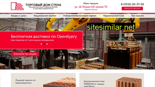 td-stena.ru alternative sites