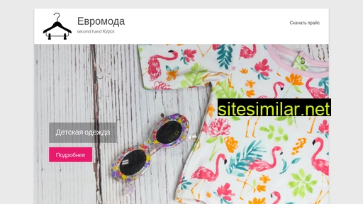 td-evromoda.ru alternative sites