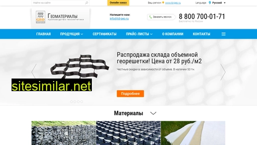 td-geo.ru alternative sites