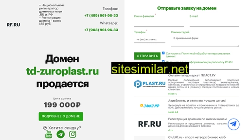 td-zuroplast.ru alternative sites