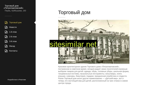 tdpetrpavel.ru alternative sites