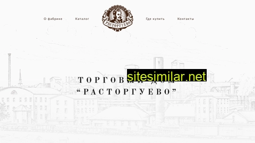 tdrastorguevo.ru alternative sites
