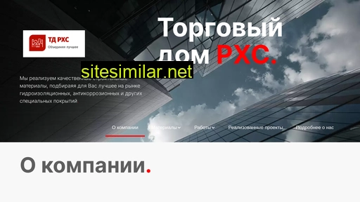 tdrhs.ru alternative sites
