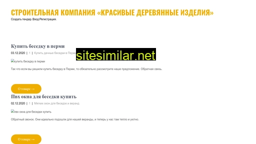 tdroofsystems.ru alternative sites
