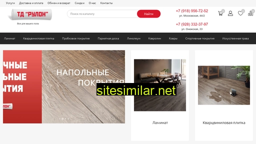 tdrulon.ru alternative sites