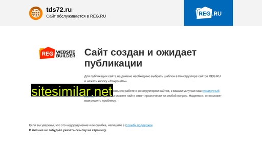 tds72.ru alternative sites