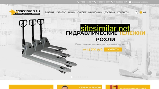 tdscrimea.ru alternative sites