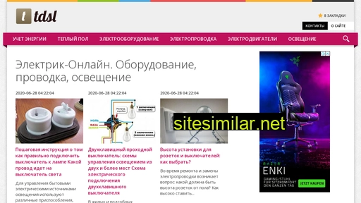 tdsl.ru alternative sites