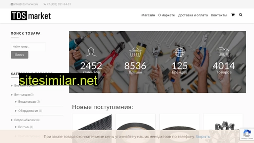 tdsmarket.ru alternative sites