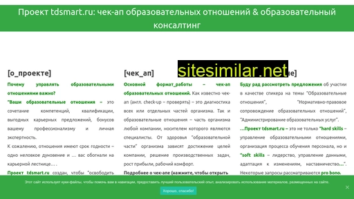 tdsmart.ru alternative sites