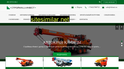 tdsmi.ru alternative sites