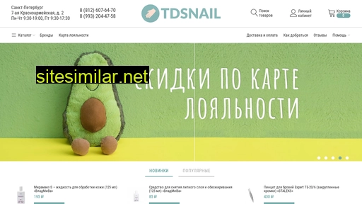 tdsnail.ru alternative sites