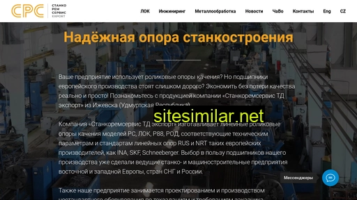 tdsrs.ru alternative sites