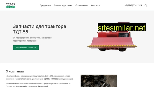 tdt55-karelia.ru alternative sites