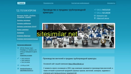 tdtechnoprom.ru alternative sites