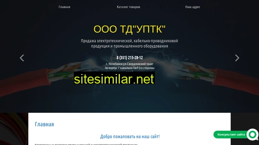 tduptk.ru alternative sites