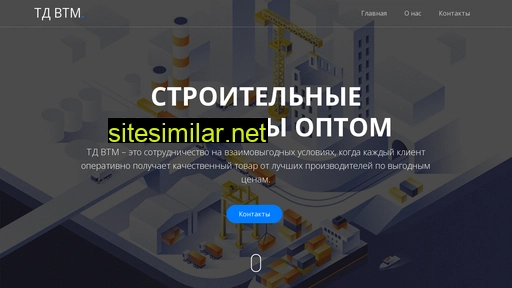 tdvtm.ru alternative sites