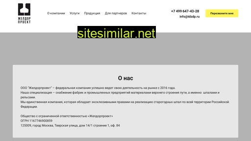 tdzdp.ru alternative sites